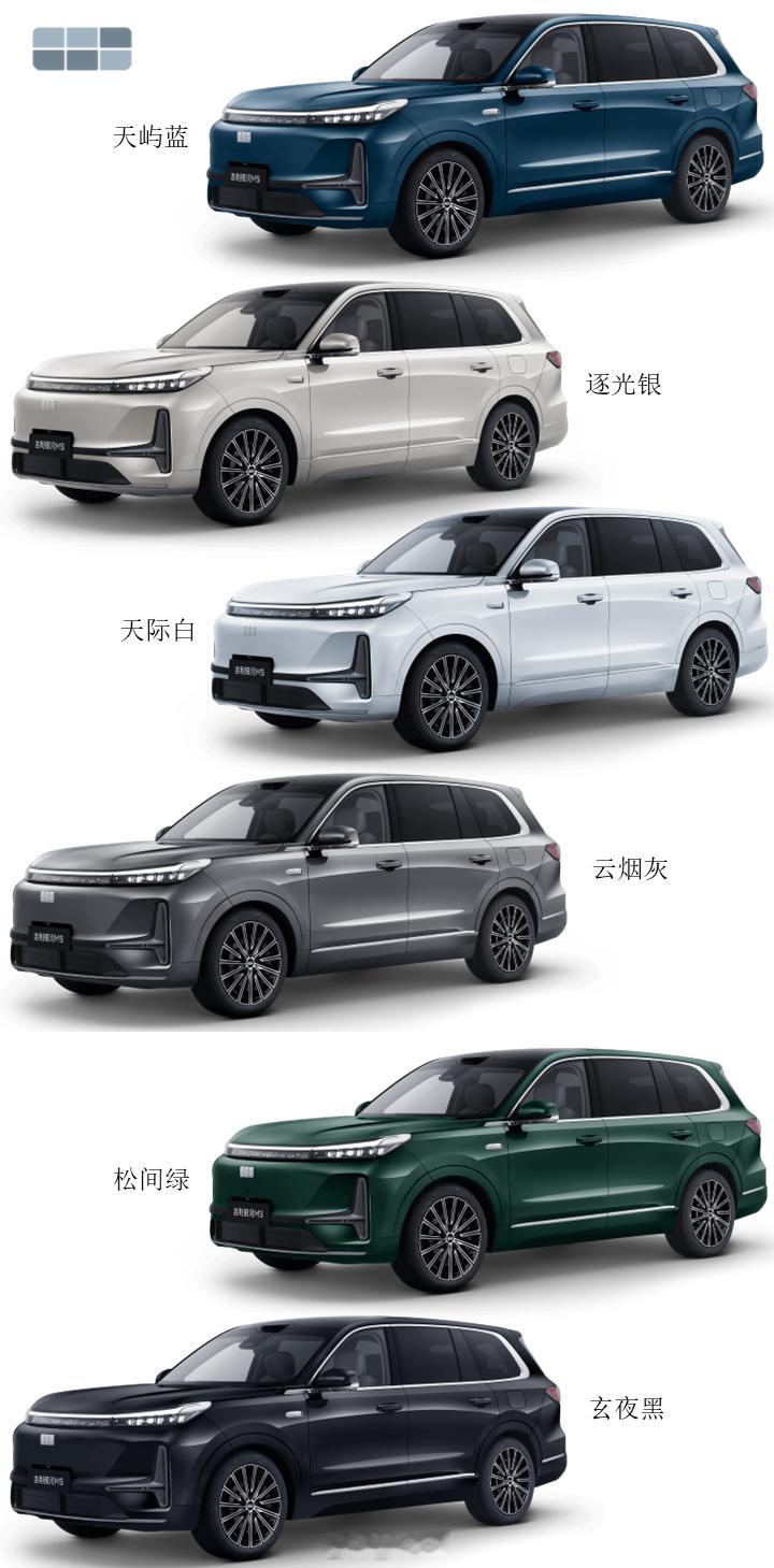 吉利银河M9 【新车选色】吉利银河M9，哪个外观+内饰颜色组合好看[举手] ​​