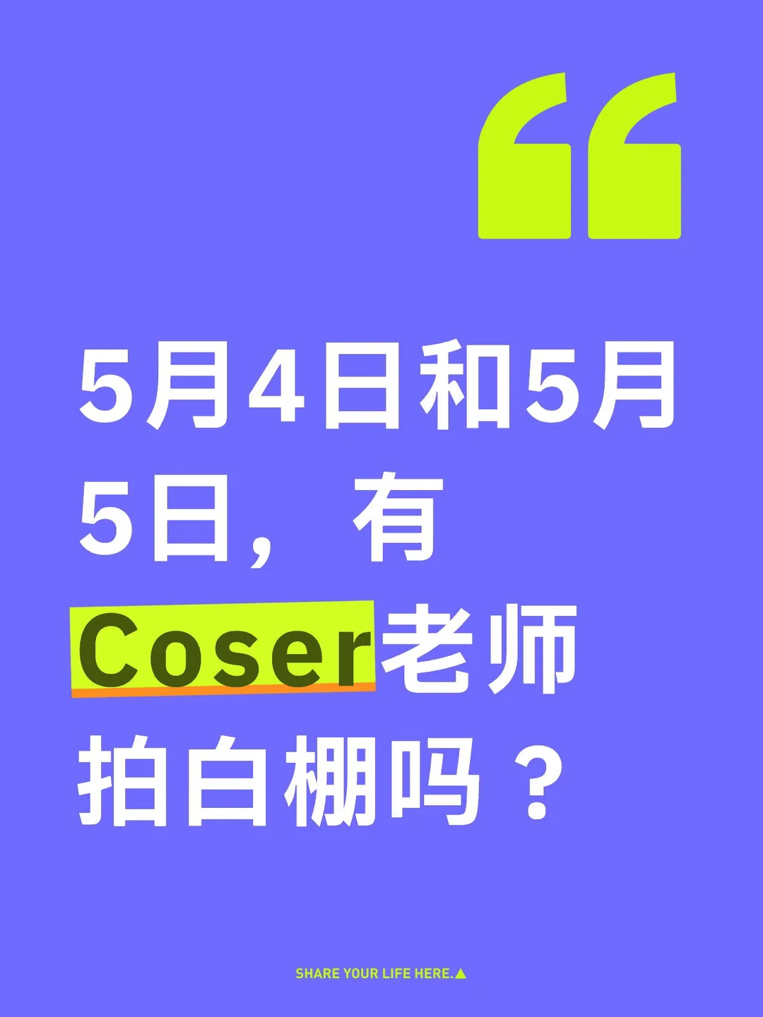 海口有老师拍白棚吗？