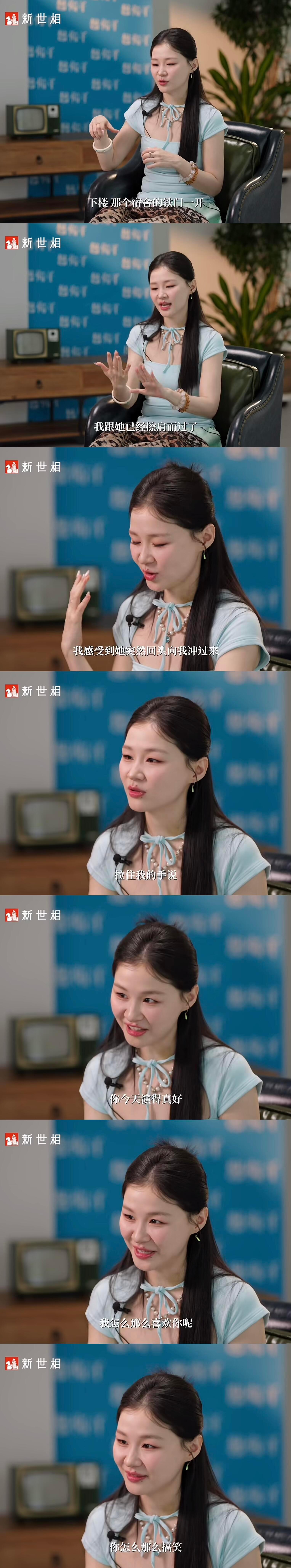 金靖讲她和刘胜瑛的故事太生动了 