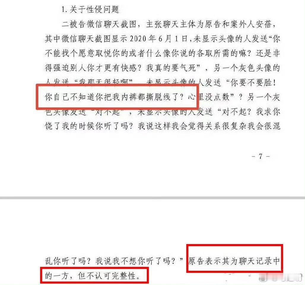 和 一起聊一聊上海市公安局徐汇分局对控告案不予立案的那些证据（2）【说明】【说明