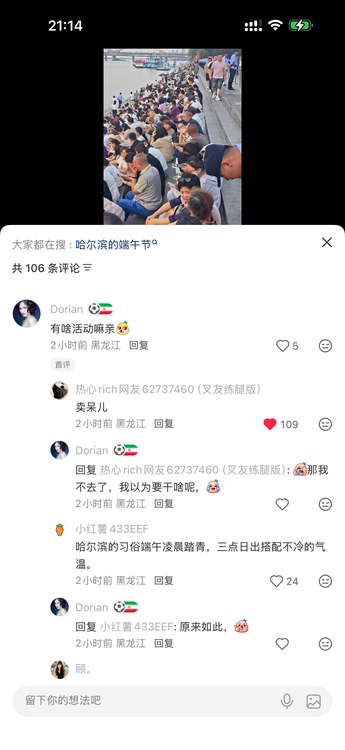 笑吐了哈哈哈哈哈哈哈哈哈哈哈没节目 纯卖呆 