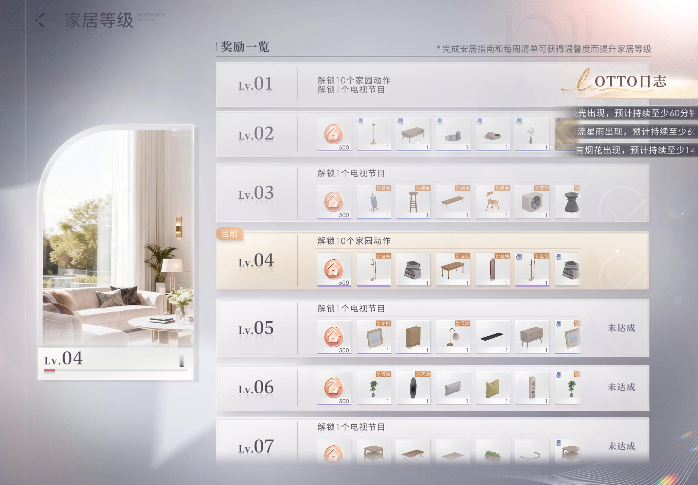 我带着我的毛坯房来了 ​​​
