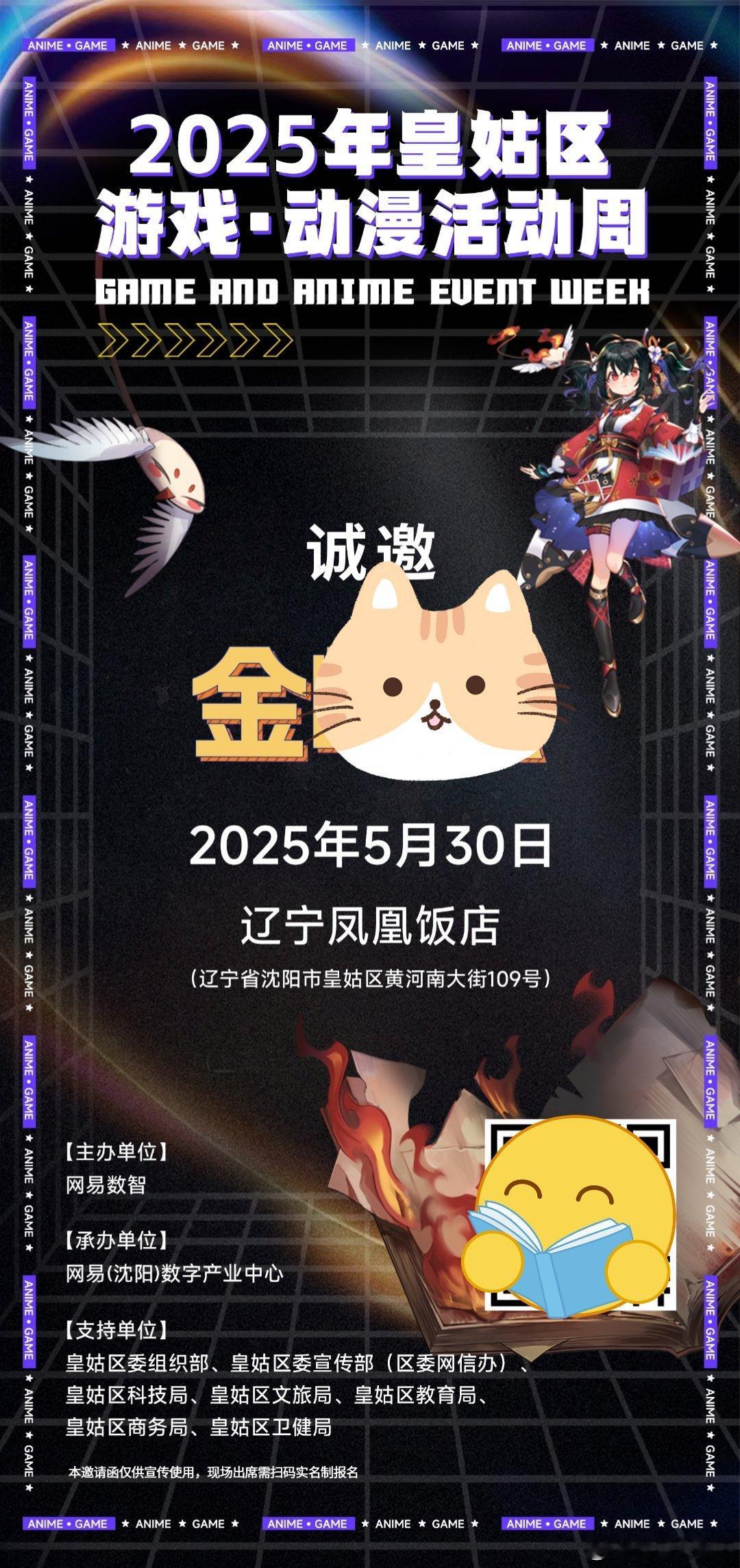 你金在沈阳也有线下活动要参加[哈哈]大金子状态电竞大金子[超话] ​​​