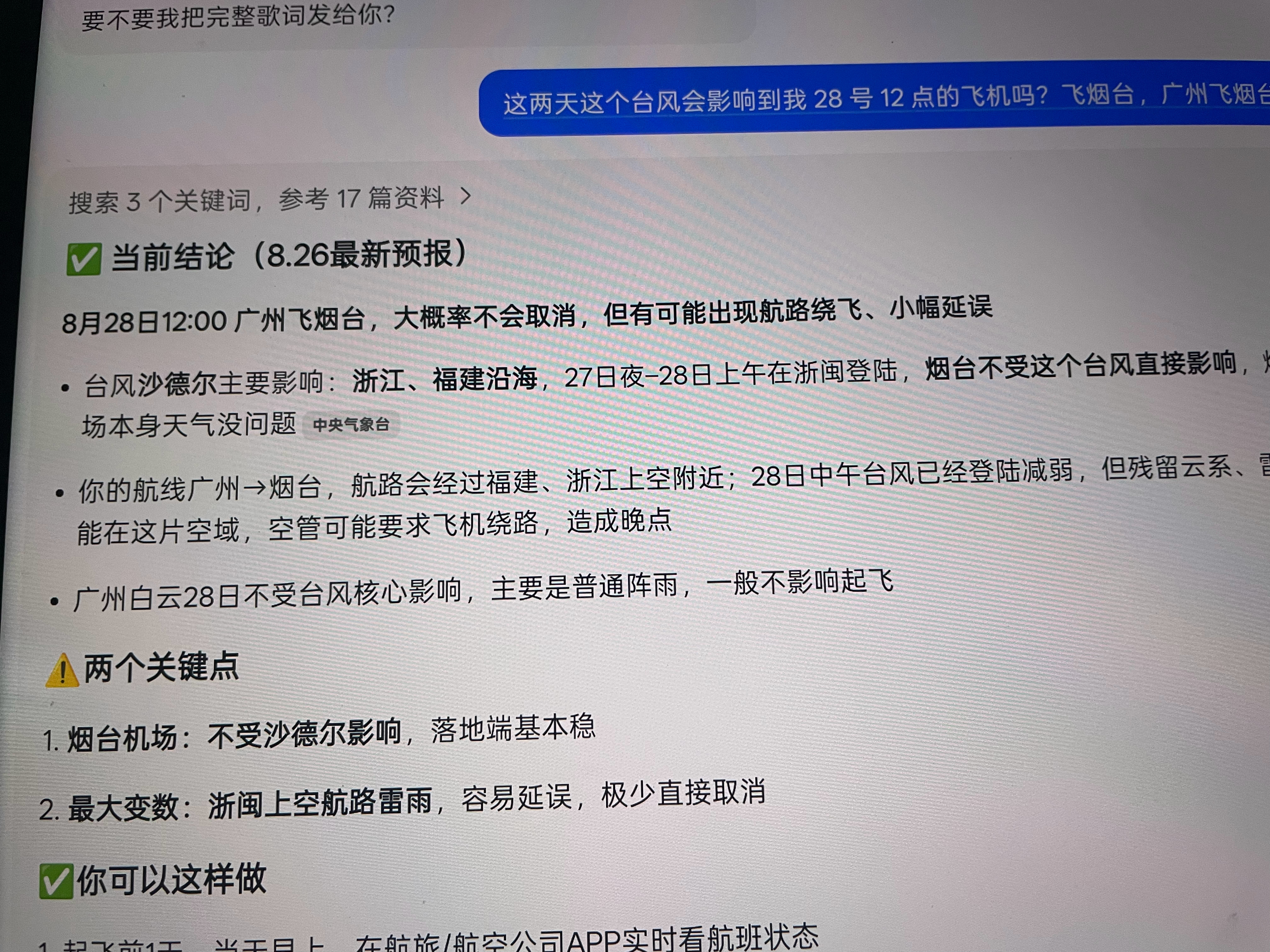 豆包我相信你 ​​​