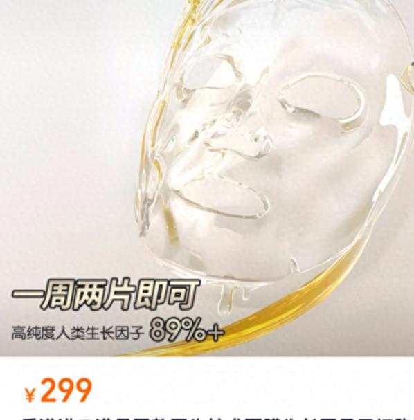 你的钱包，可能正在为“伪科学”买单！干细胞化妆品、负离子鞋……这些号称能抗衰老的