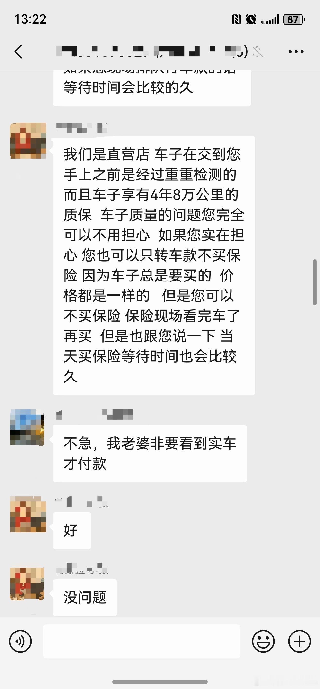 随便找了几个之前在特斯拉卖的车，拉过的群搜了一下“先看车”，虽然特斯拉对交付流程