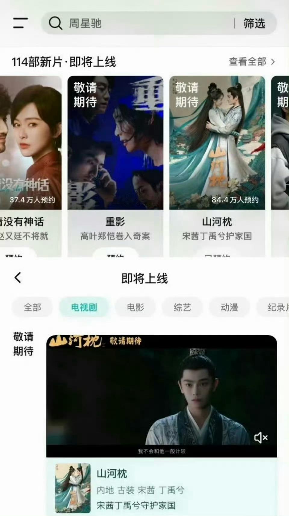 丁禹兮《山河枕》真的要来了[期待] ​​​