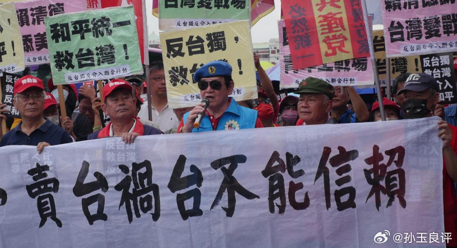 【台湾立院弹劾赖清德为何没通过？孙玉良：留下弹劾烙印具象征意义】台湾立院弹劾赖清