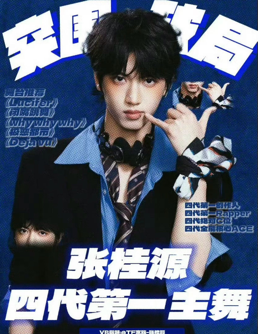 张桂源、杨博文都被粉丝称为“451”，你觉得谁才是你心目中的TF四代第一主舞？ 