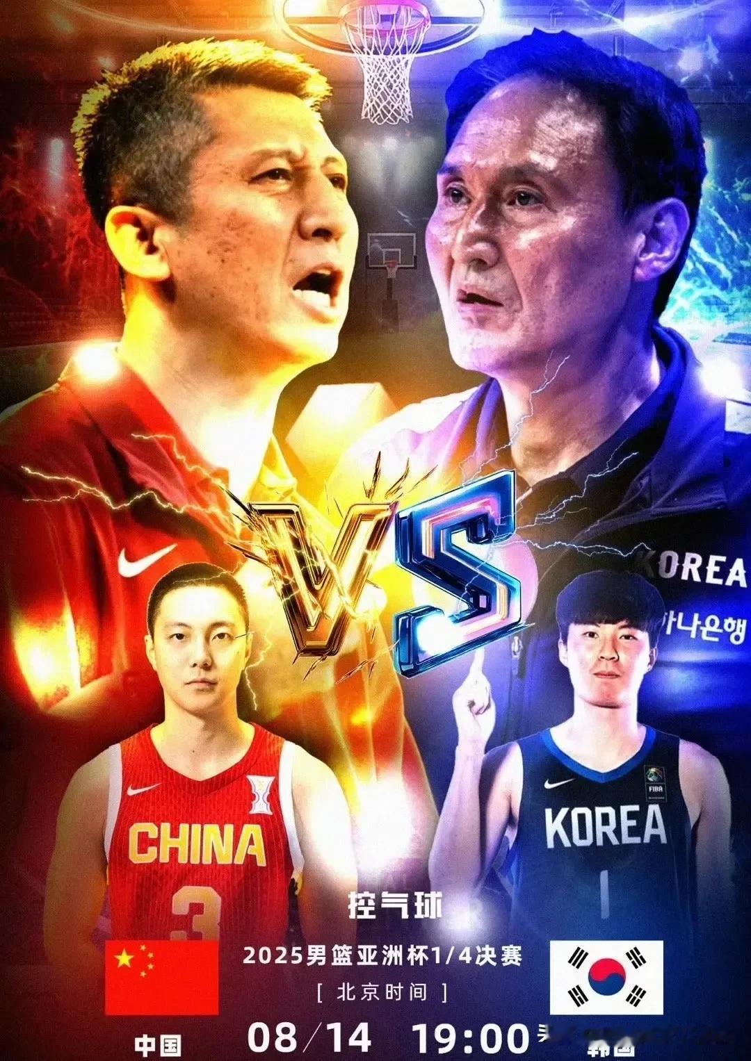 千万不要再阴沟里翻船，中国男篮本次亚洲杯目标为保八争四，拿下韩国就进4强实现目标