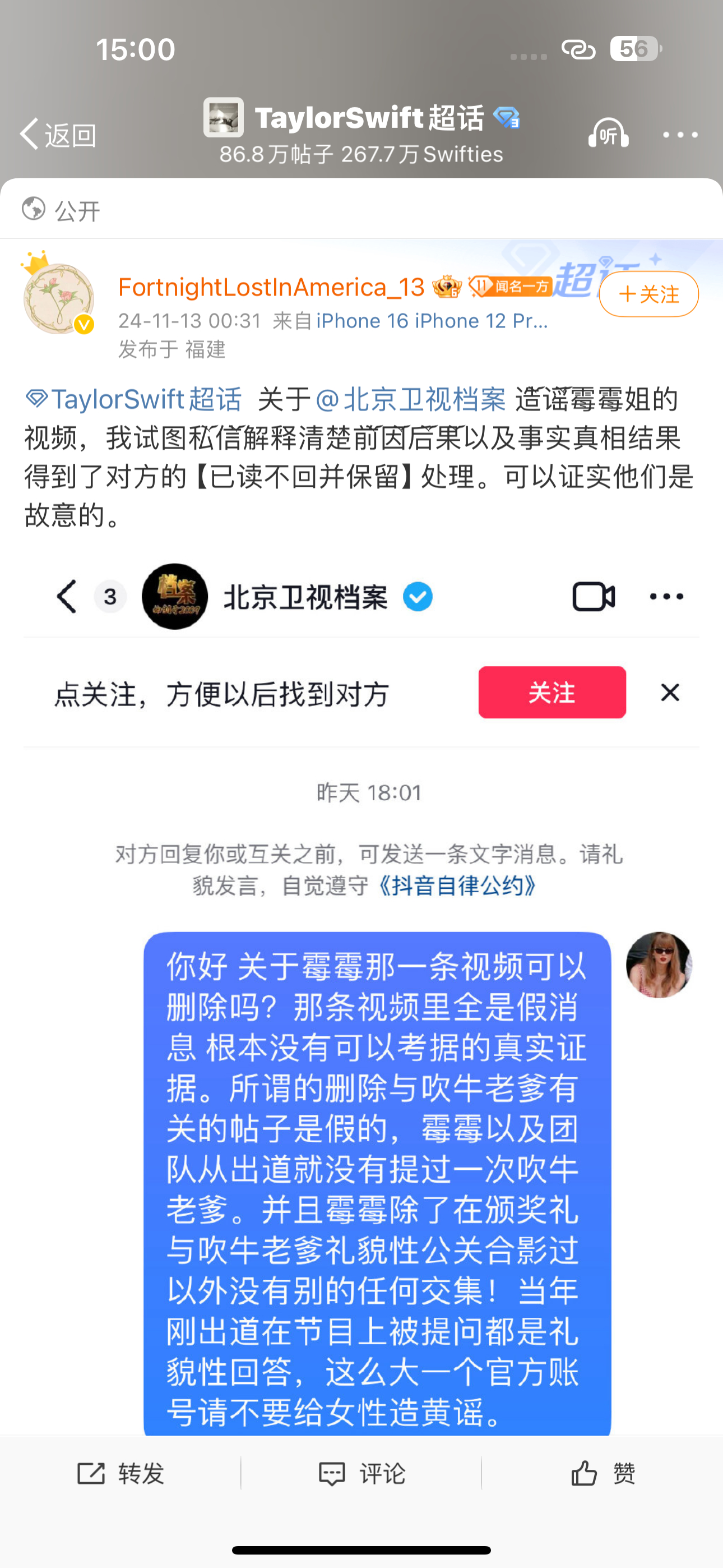 中央网信办多次发布整治饭圈乱象相关规定，#央视起底畸形饭圈如何养成#，Taylo