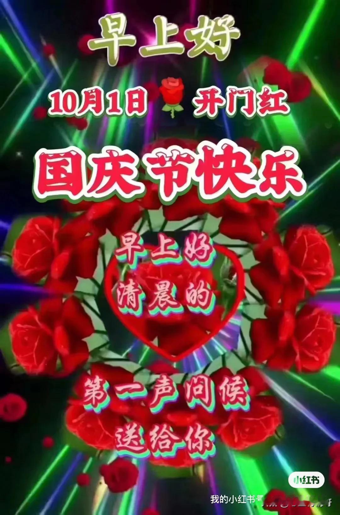 #十一假期怎么过#
一个人的国庆这么过。

一个人的国庆假期可以有多种安排，以下
