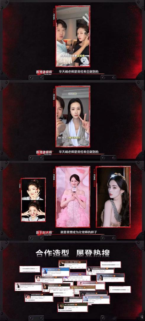 美妆界有自己的选秀节目好想去艺笔封神当模特 一场专属于化妆师的选秀，风格妆容花样