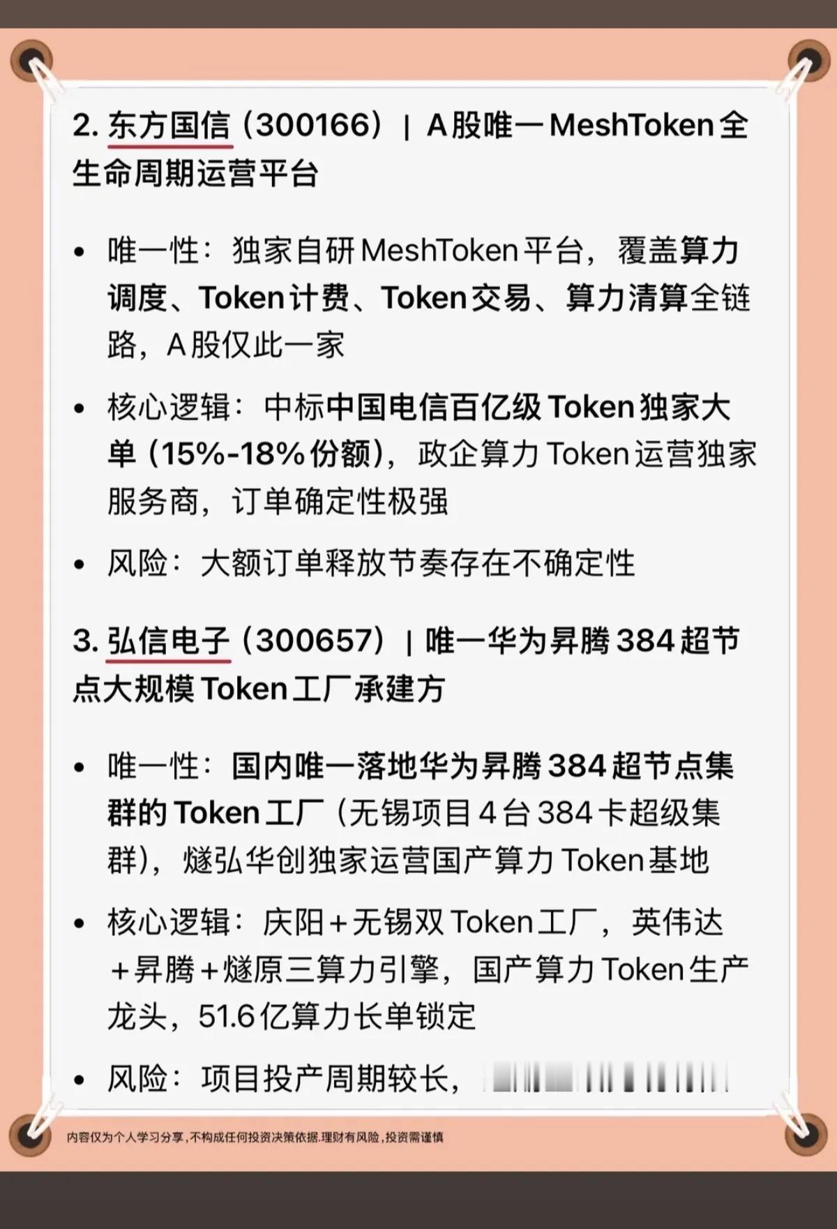 Token工厂：算力具备唯一性的核心企业！1.Token工厂运营端2.上游算力硬