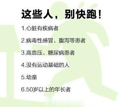 9个最容易被忽视的跑步知识 ​ ​​​​