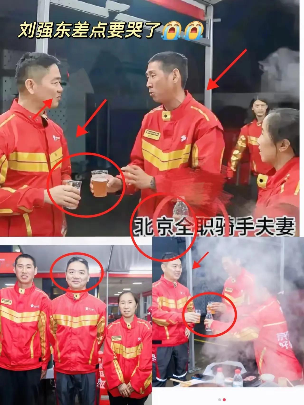 昨晚京东集团创始人刘强东在员工聚餐时的一幕引发热议。一对北京全职骑手夫妻向他敬酒