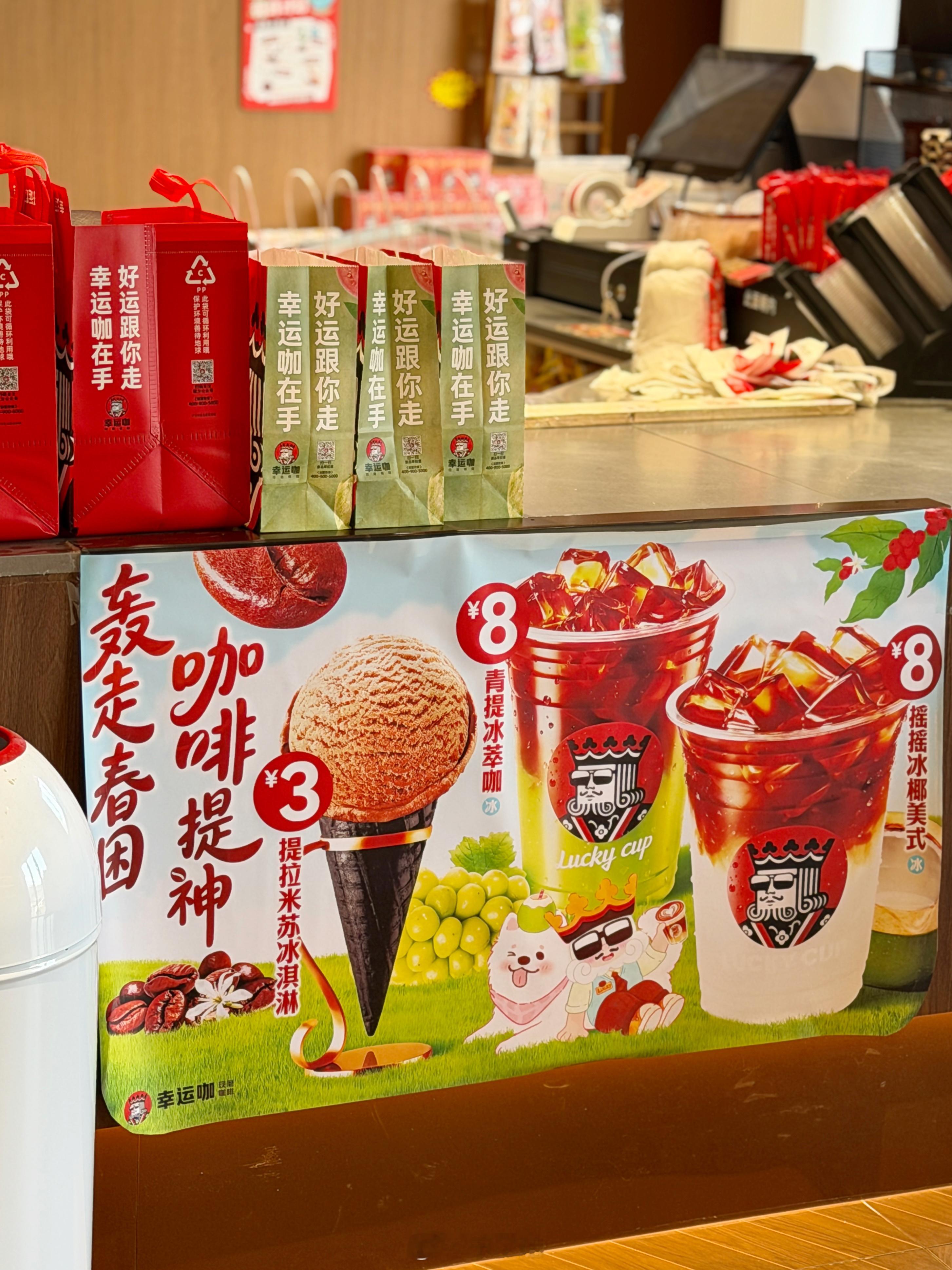 最近幸运咖的上新频率太高了吧！一大早被杨梅系列刷屏，火速去店里买上两杯“扬眉吐气