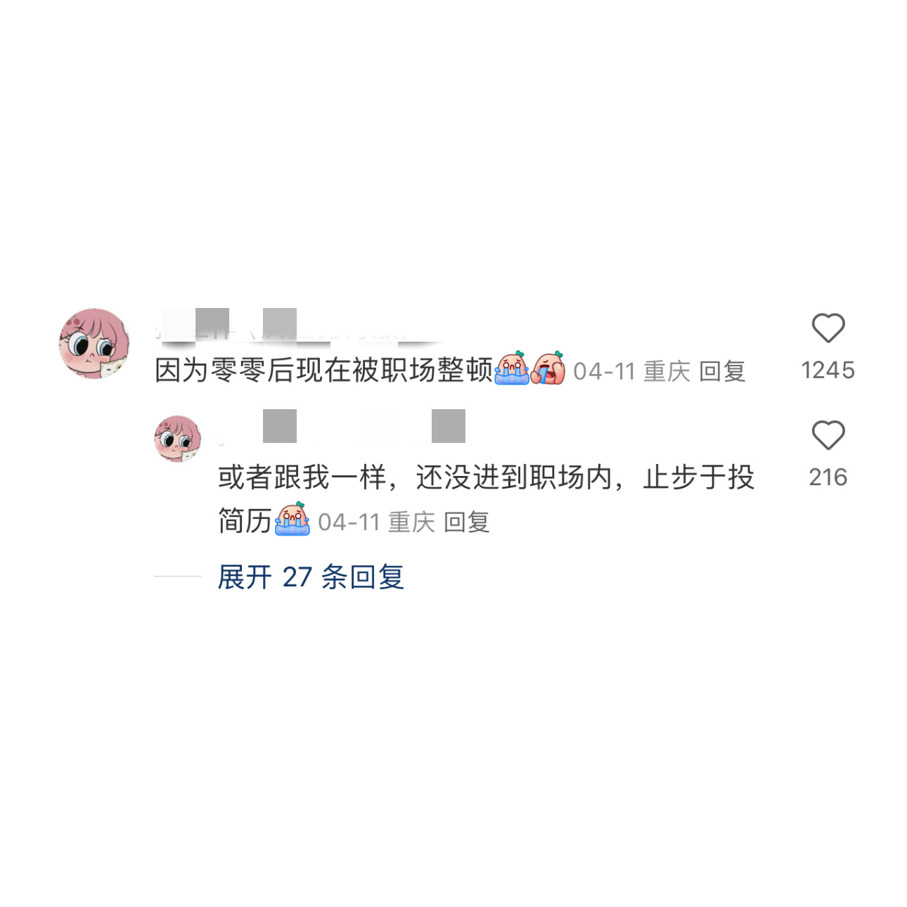 为什么整顿职场的00后越来越少了 