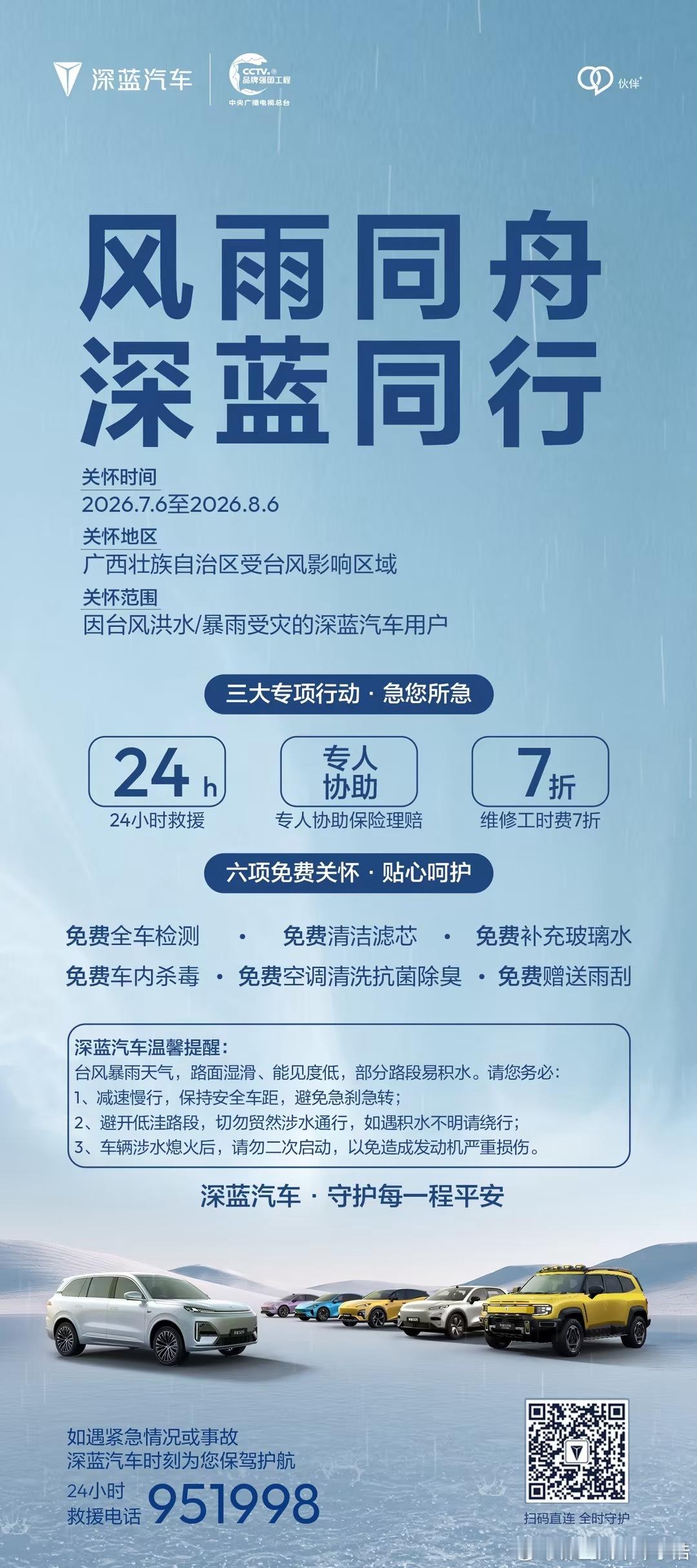 这两天一直在关注广西 的暴雨情况，也看到不少车友发来的消息和视频。暴雨无情，平安