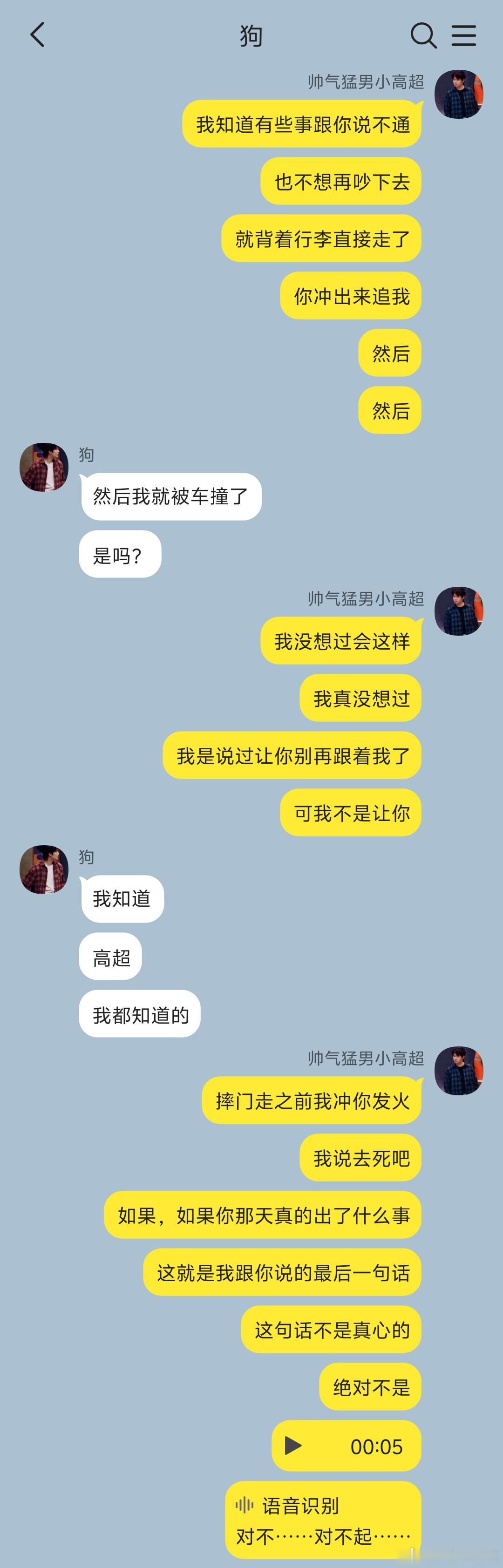 二拜高堂 《截停》04＊年下＊方舟弟哥＊失忆梗summary：人被狗咬几次才会长