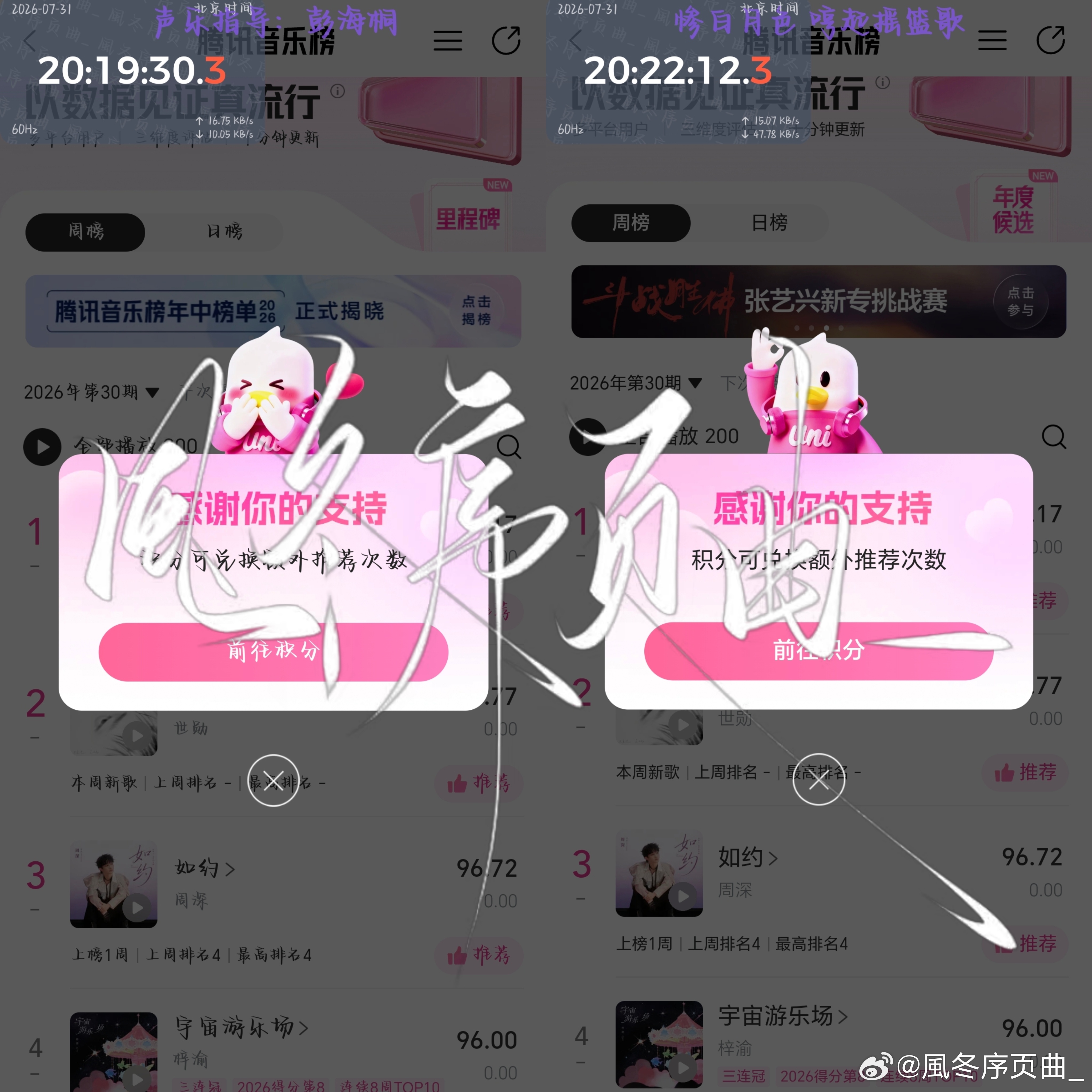 7.31换皓三平台积分推荐6组   专栏 · 捡星✨and影视歌曲🎤
