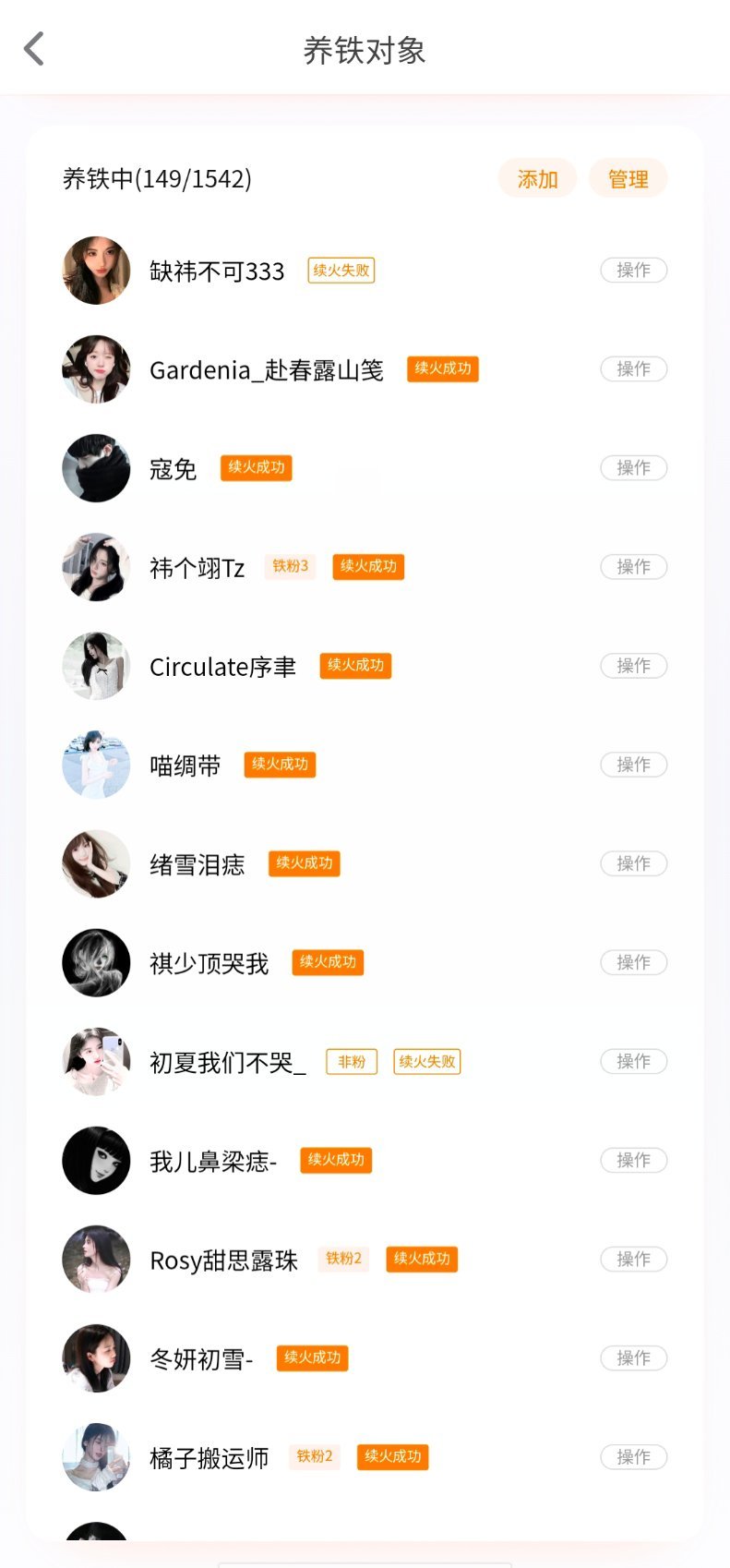 代续不就有了