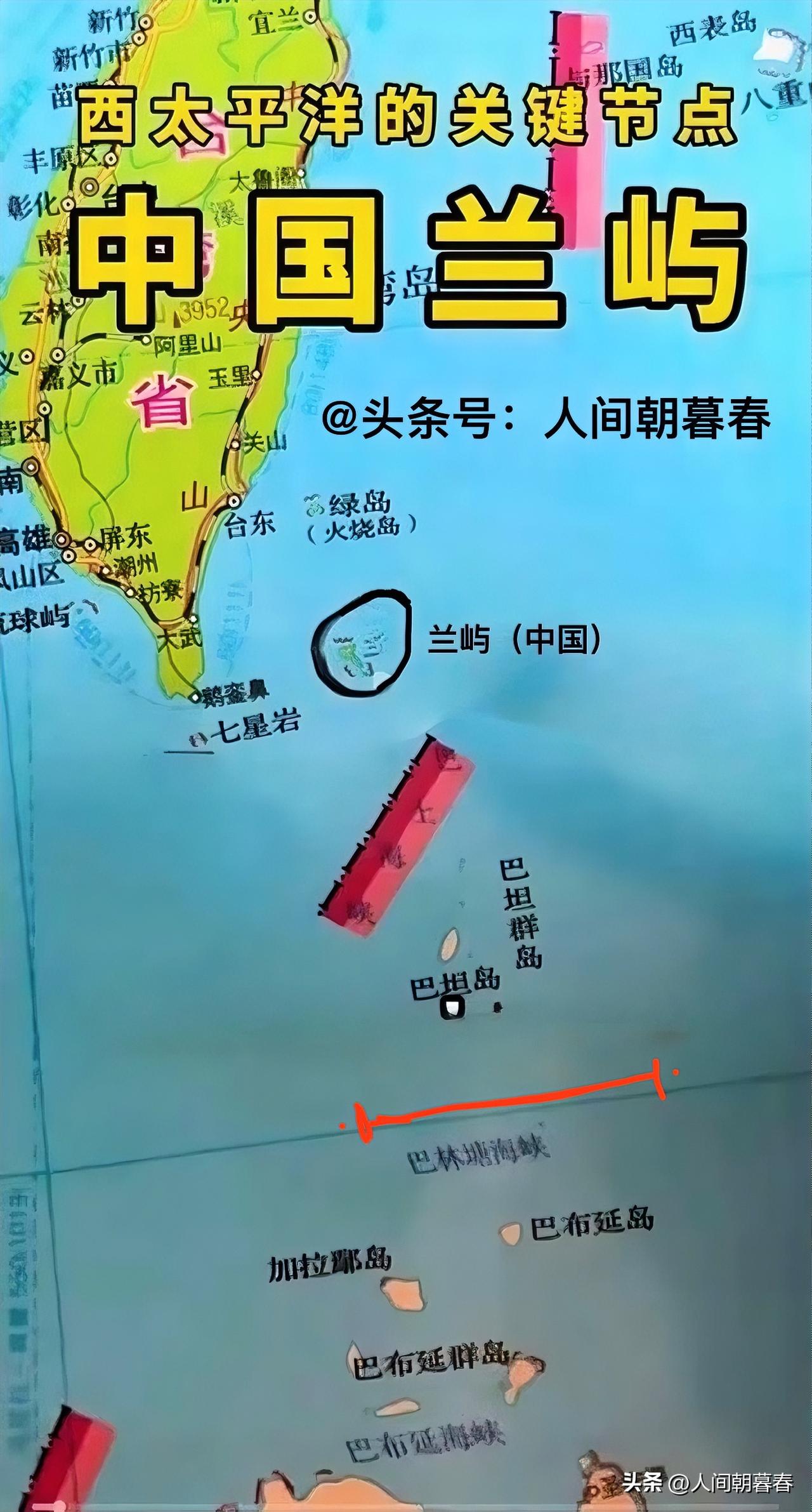 既然巴坦群岛不属于菲律宾，那我们在地图上的海疆线就应该划到巴坦群岛南侧海域。以巴