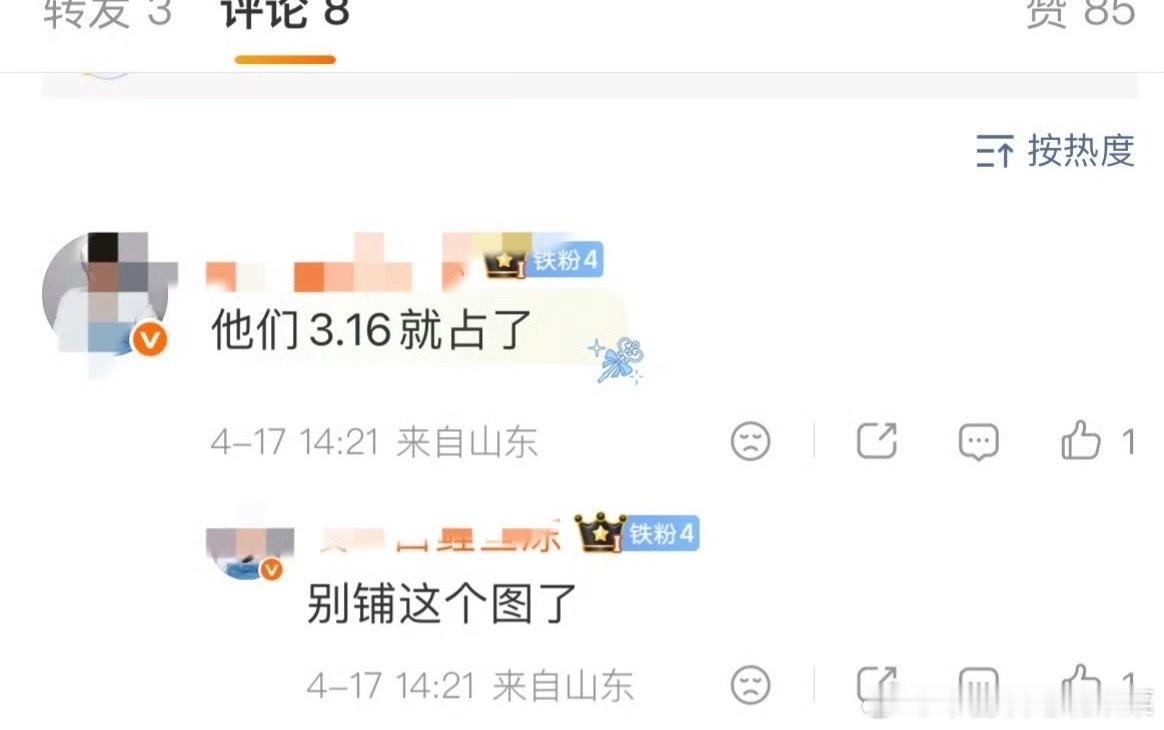 tg 原来李煜东粉丝自己心里也清楚谁先占的位啊 