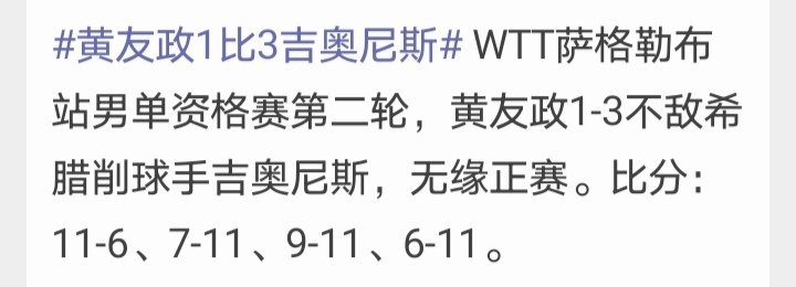 国乒梯队建设到了92 line的方博（代表哈萨克斯坦参赛） 