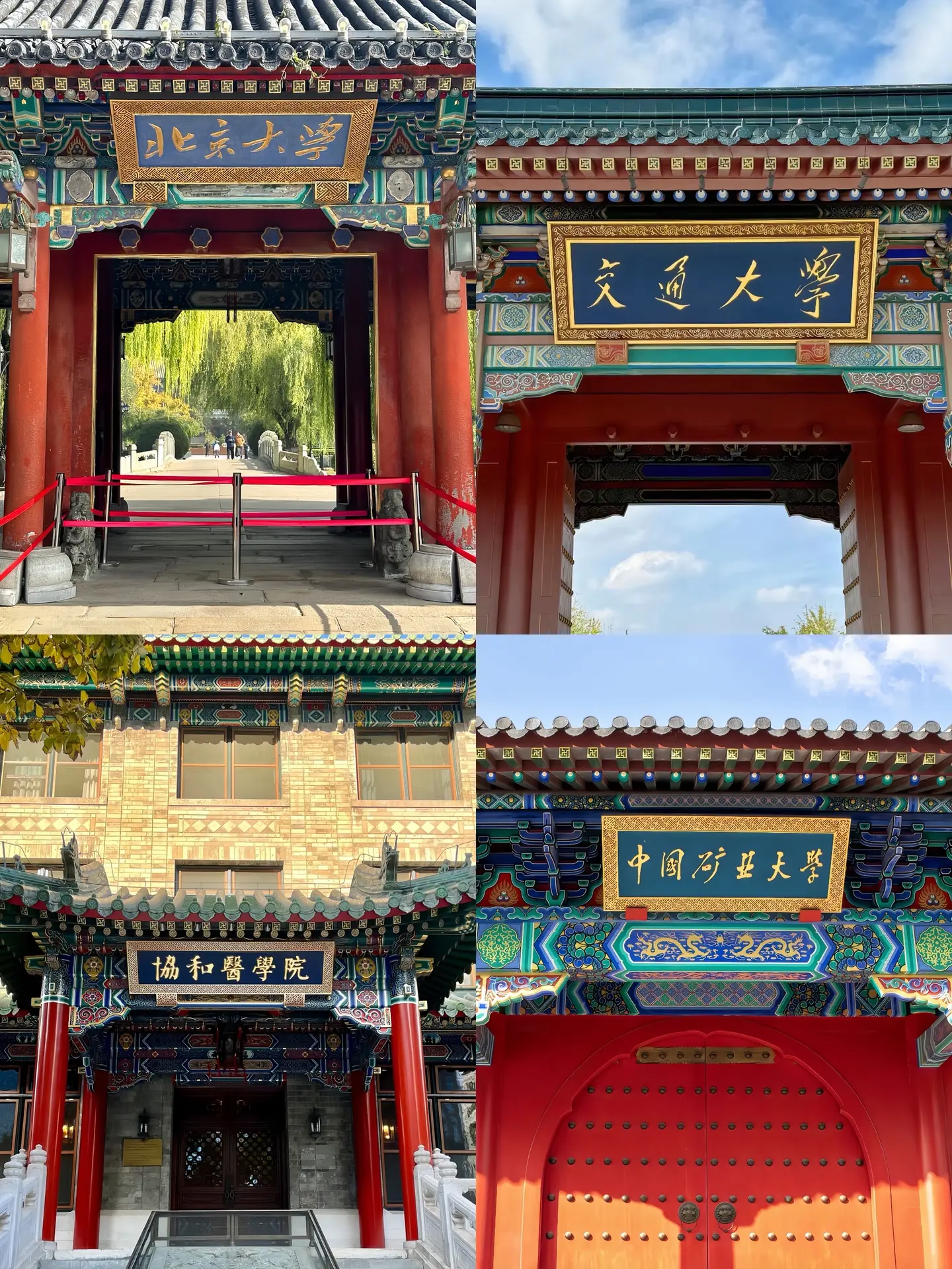 学校越厉害，牌匾越气派