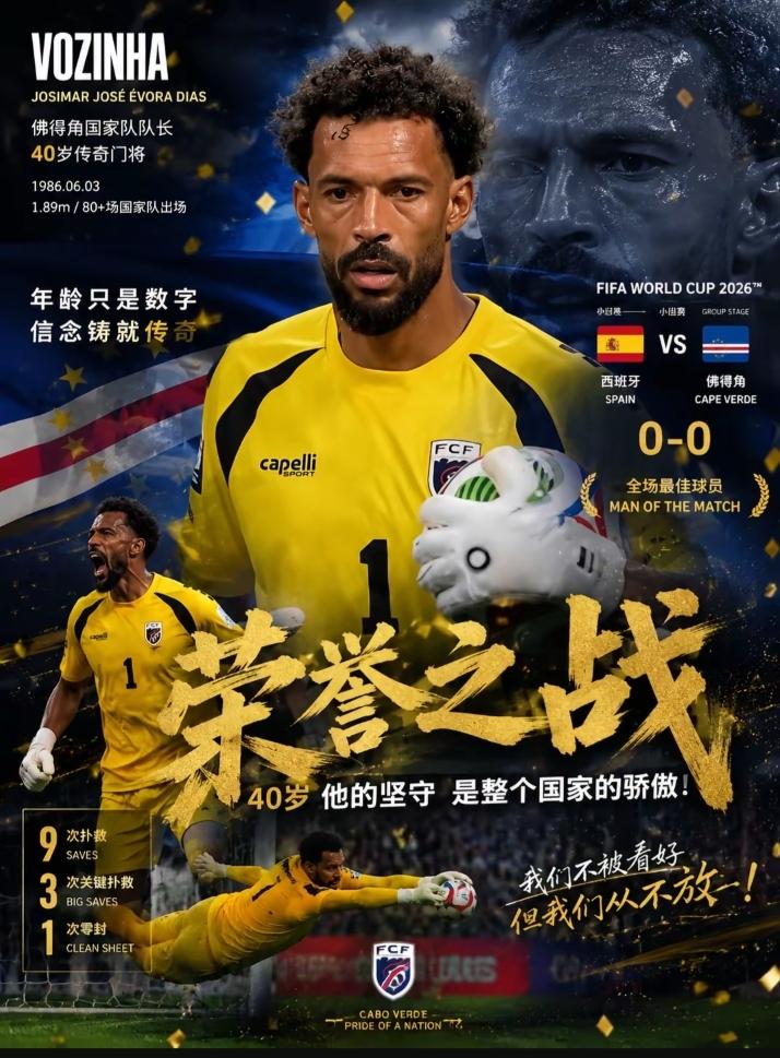 佛得角队世界杯的表现如何佛得角的人口仅仅只有55万，佛得角可以说是2026年世界