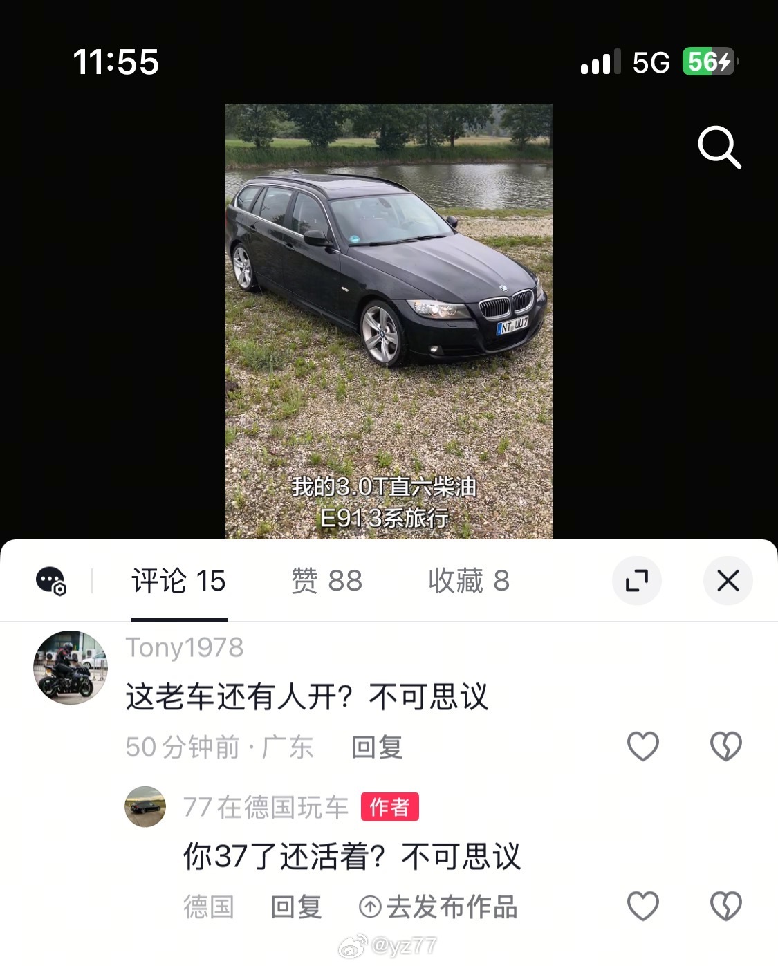 不可思议