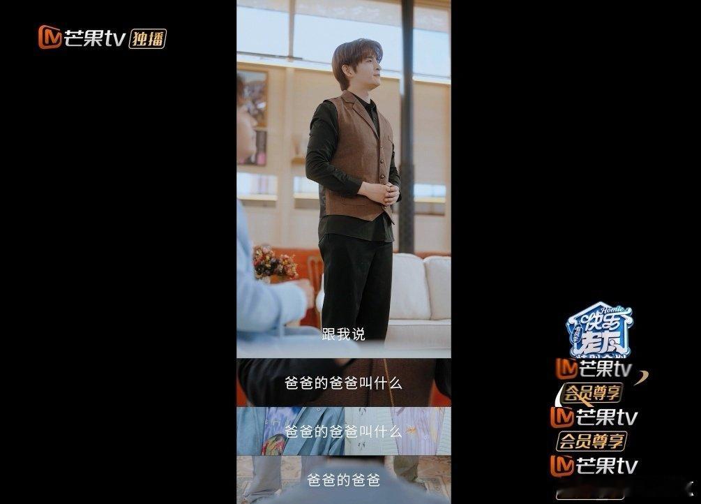 芒果拍综艺还能顺手拍短剧快乐老友记 狠狠被芒果拿捏了！综艺里拍短剧，《爷爷今年十