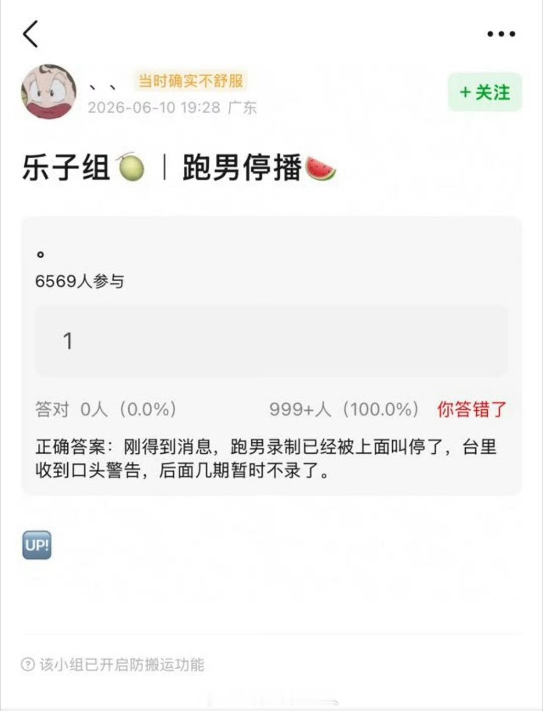 跑男好像真停播了，排播表没它，然后后续好像录制也叫停了，这个节目真的迎来送往好多