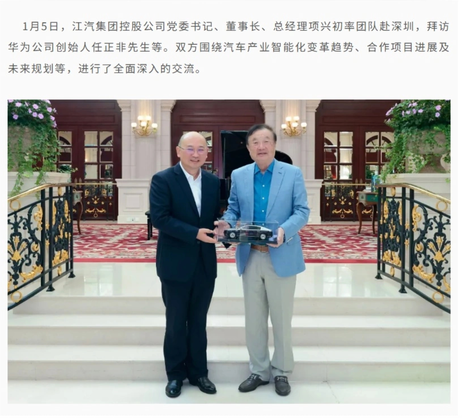 项兴初拜访华为公司创始人任正非真送车模啊，这个见面礼很有意义。去年年底，鸿蒙智行