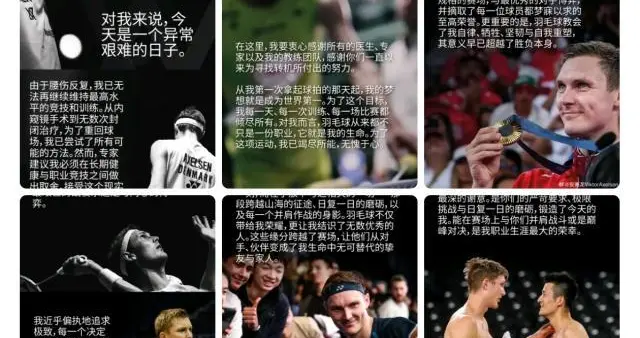 奥运冠军安赛龙因腰伤官宣退役，羽坛传奇就此谢幕