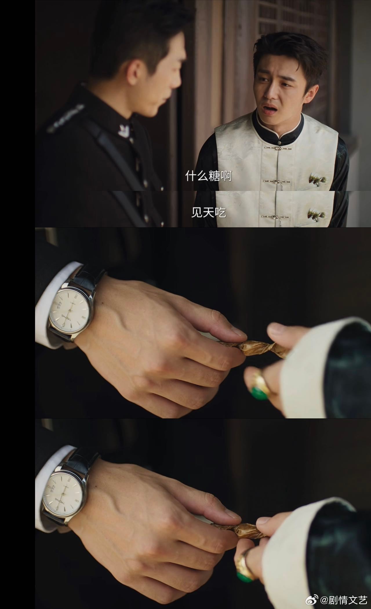 马思超给翟子路吃麦芽糖 不起眼的麦芽糖造就名场面，京城奇探第八集双人互动细腻柔和