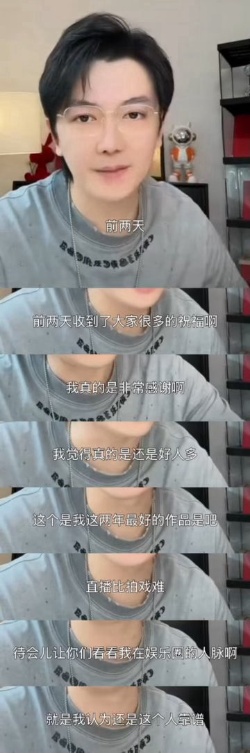 李亭哲圈内好人缘藏不住了 看李亭哲直播最大的感受：这人交朋友是走心的。合作过的李