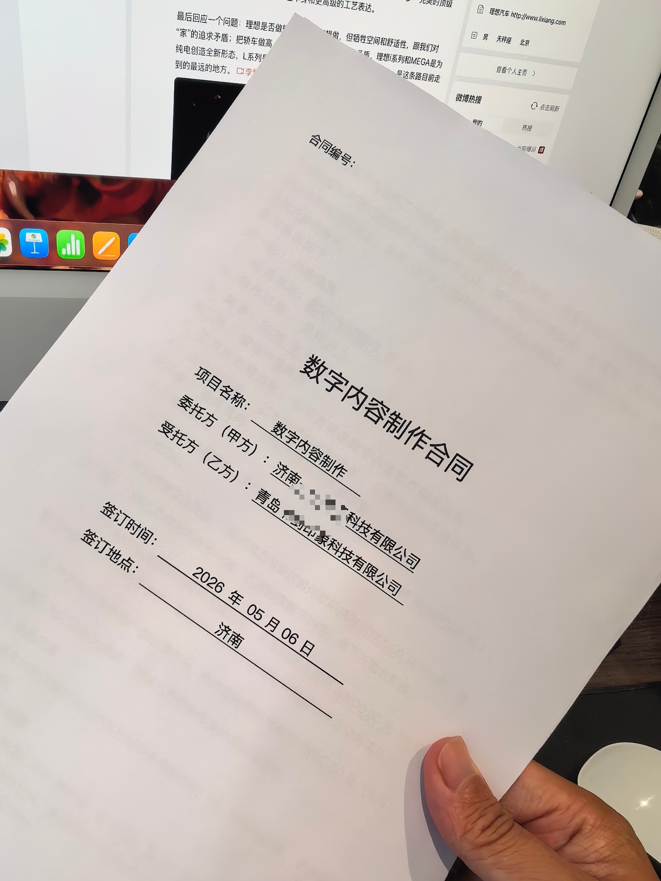 忙活了一个月，这个单终于签下来了。重操旧业，新媒体这个行业真是卷够了。 
