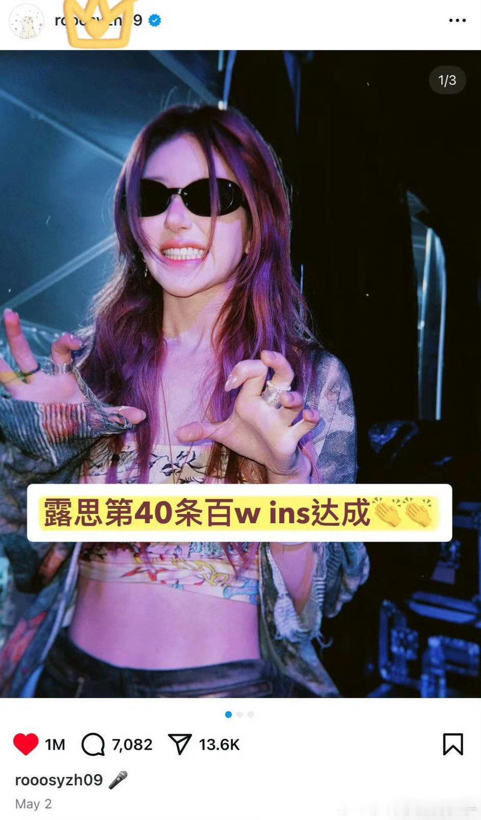 赵露思第40条百万赞ins达成，好牛 ​​​