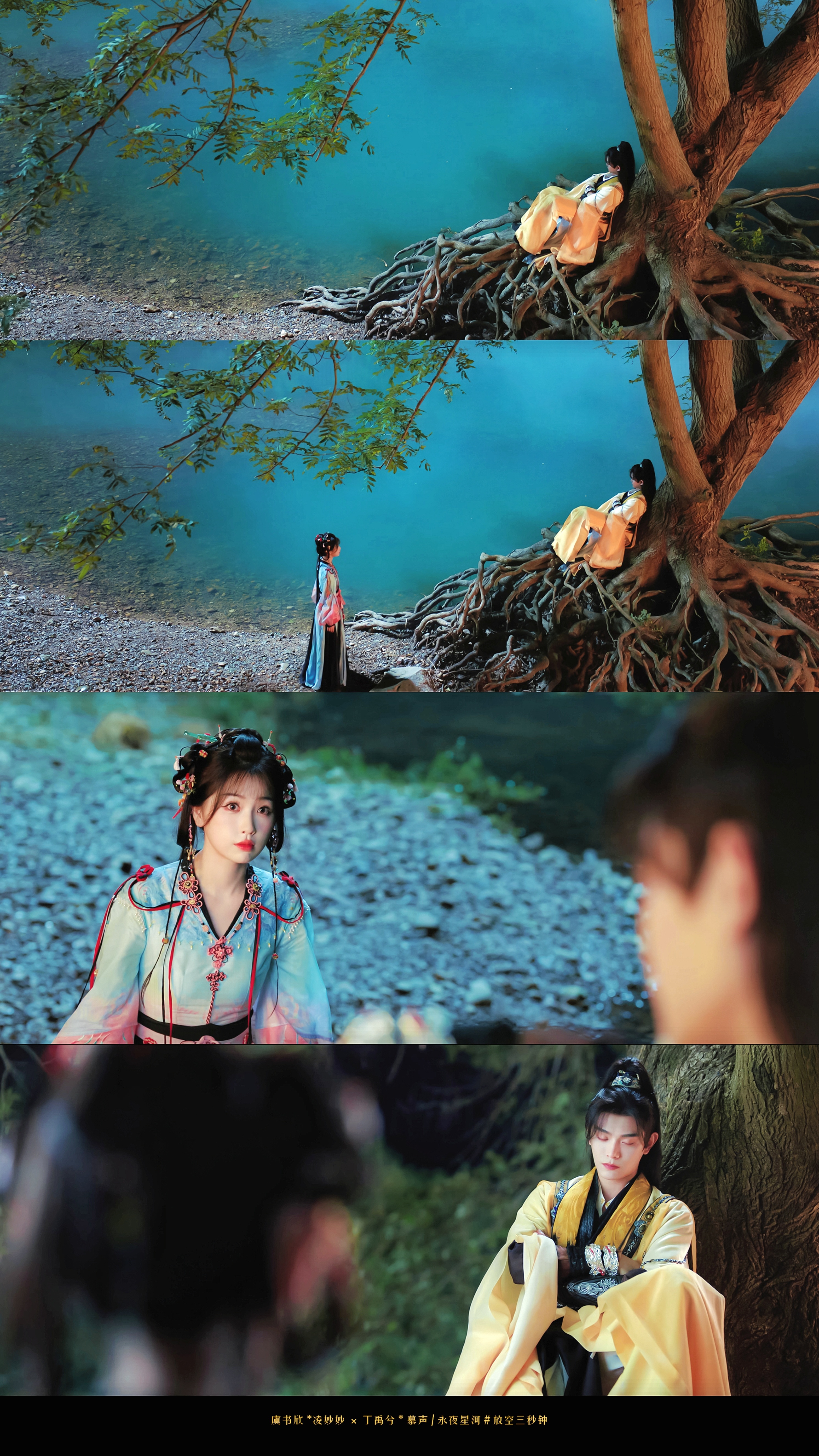 永夜星河 EP13     *虞书欣 丁禹兮“我不好奇” ​​​
