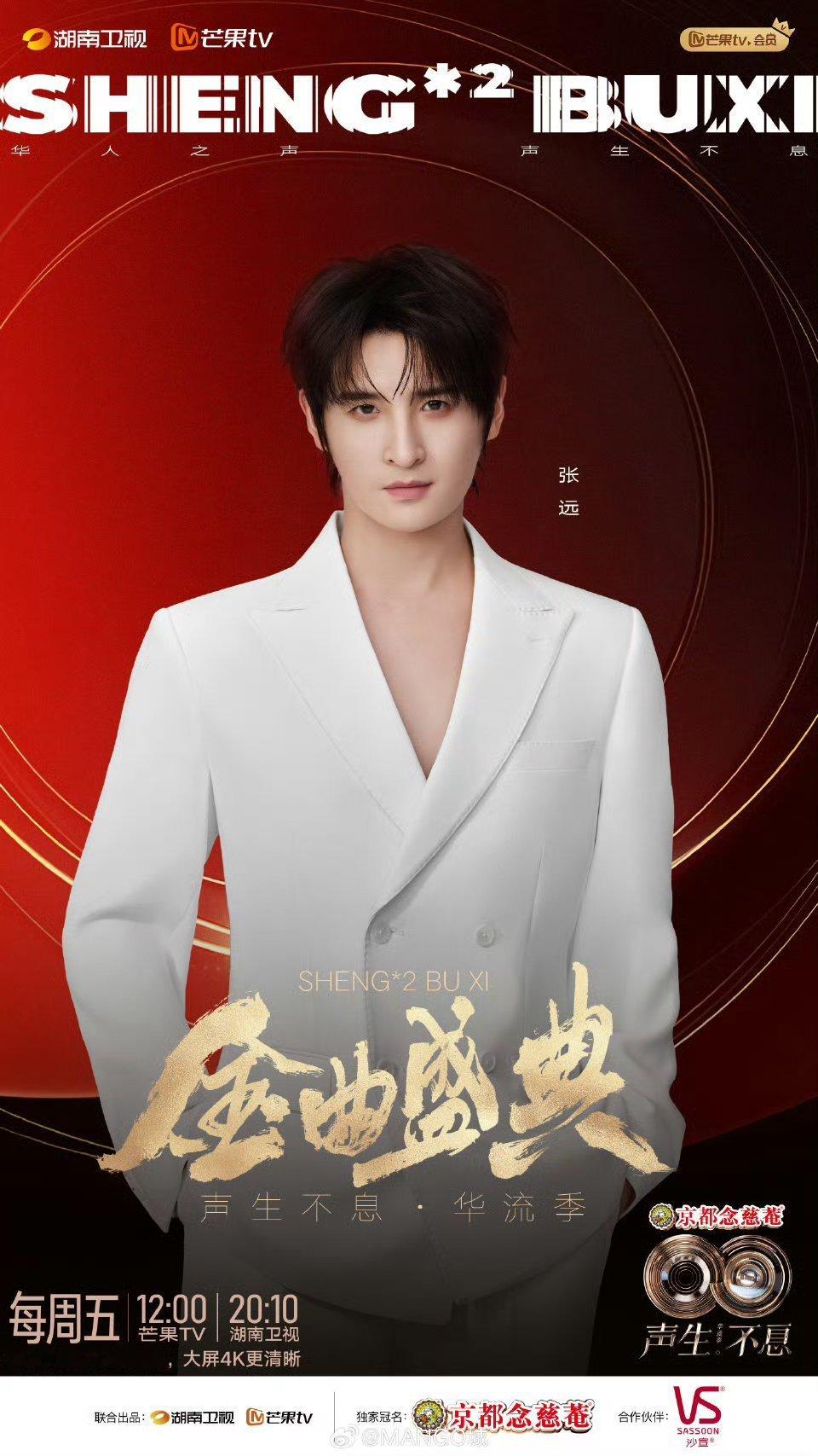 声生不息金曲盛典阵容 声生不息金曲盛典阵容公布啦！全是实力派！已经开始期待啦！快