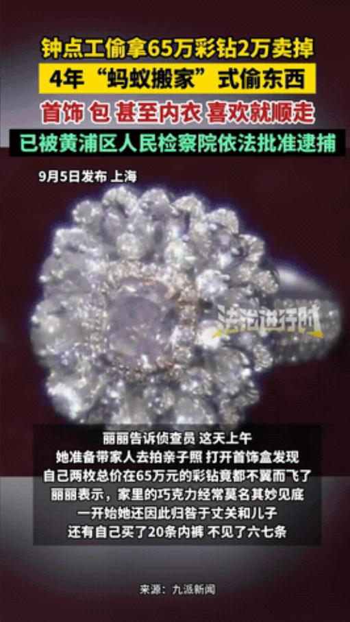 “胆子太大了！”上海一女子买的20多条内裤，丢了7条，刚买的一公斤巧克力也很快没