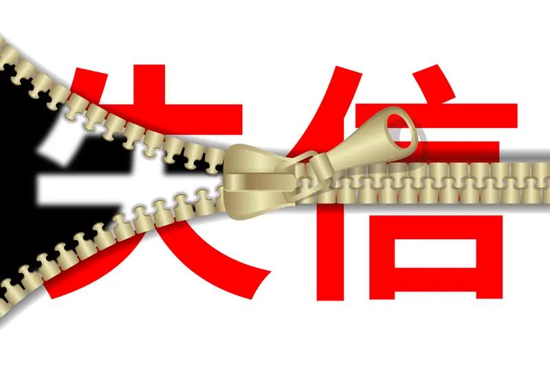 借钱不还的“老赖”真的太让人无语。他们反映出的问题太多了。首先是诚信缺失，明明签