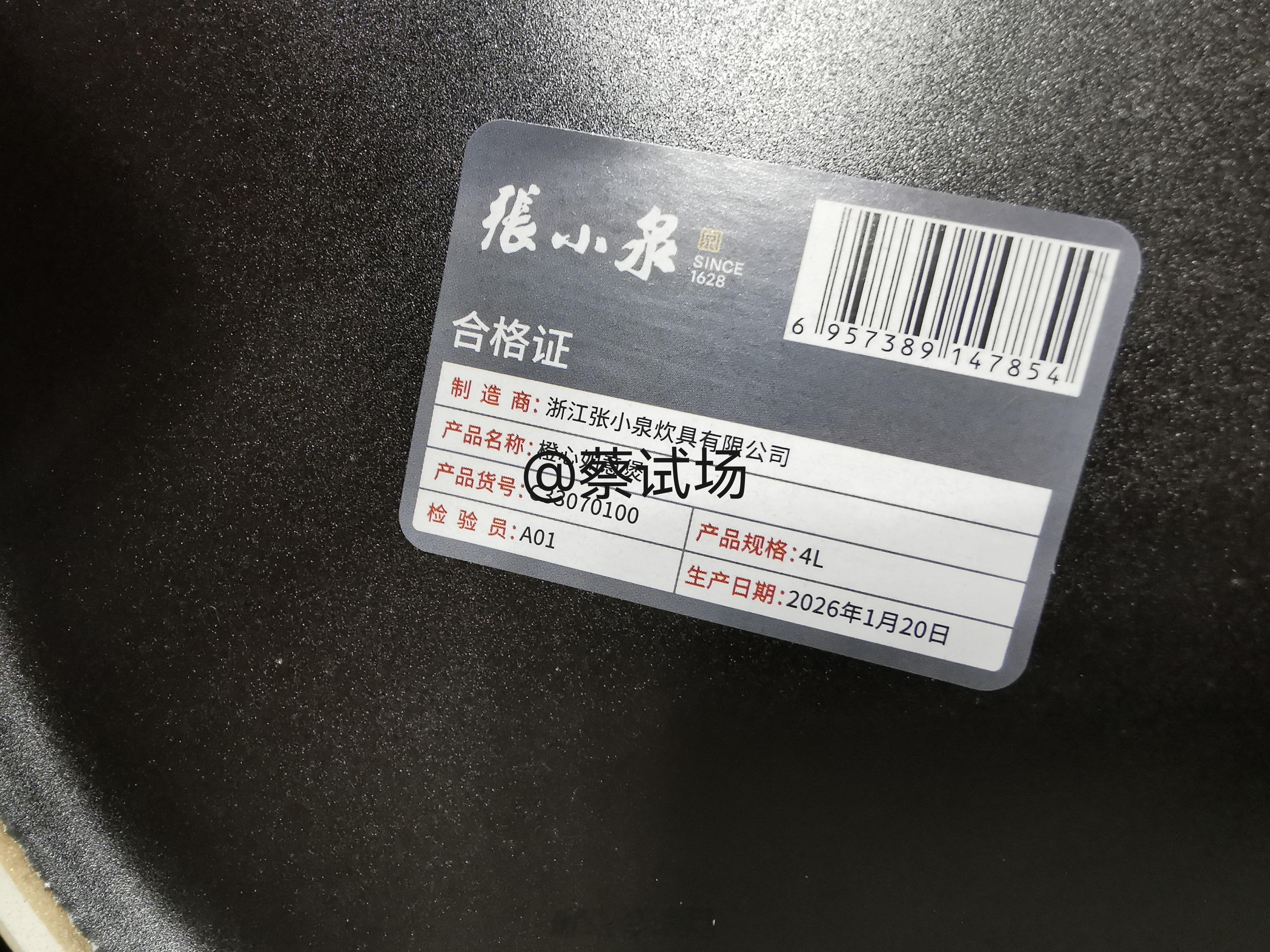 距离2026年1月20日，还有2小时36分钟CSC新闻