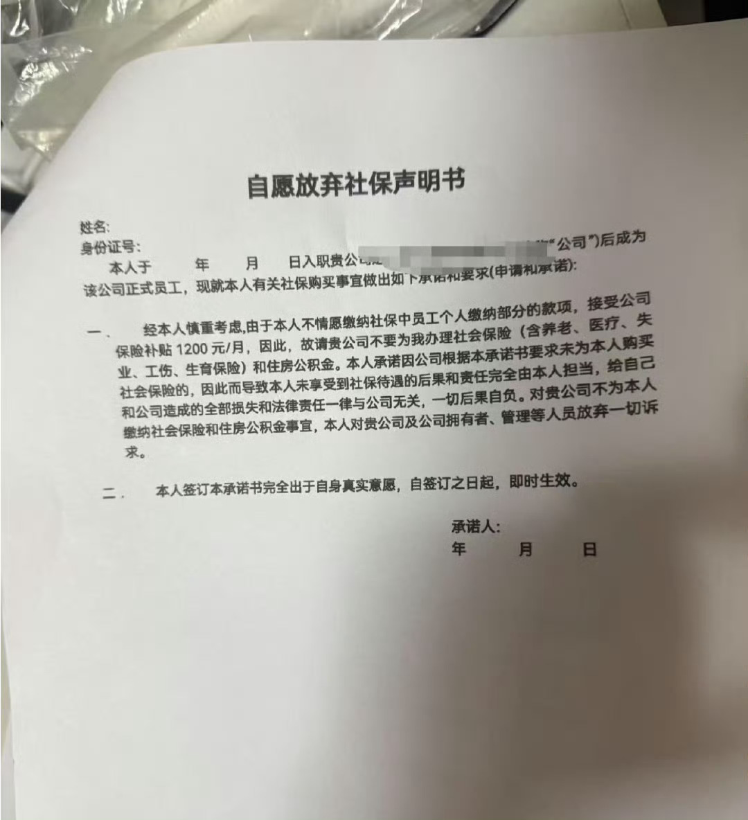 网友：这声明有法律效应吗？ 