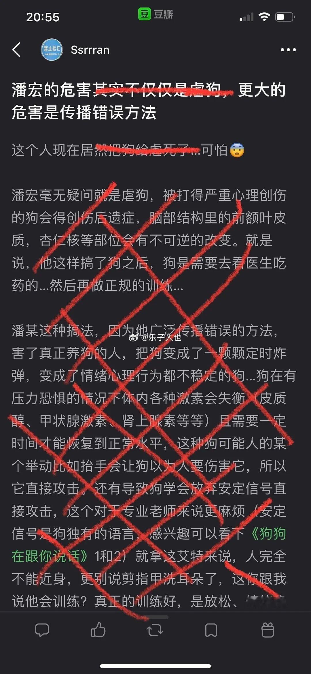 网红小狗艾特去世 有网友称潘宏更大的危害是广泛传播错误方法 