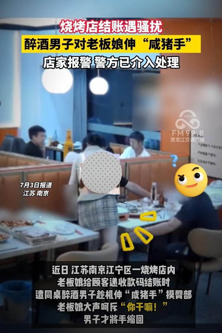 深夜十分，一烧烤店像往日一样客满为患，平日里不怎么帮忙的老板娘拿着收款码去结账，