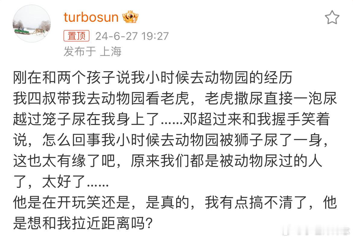 #孙俪问邓超是想和她拉近距离吗#原来还有娘娘搞不懂超哥的时候，娘娘和两个孩子说小