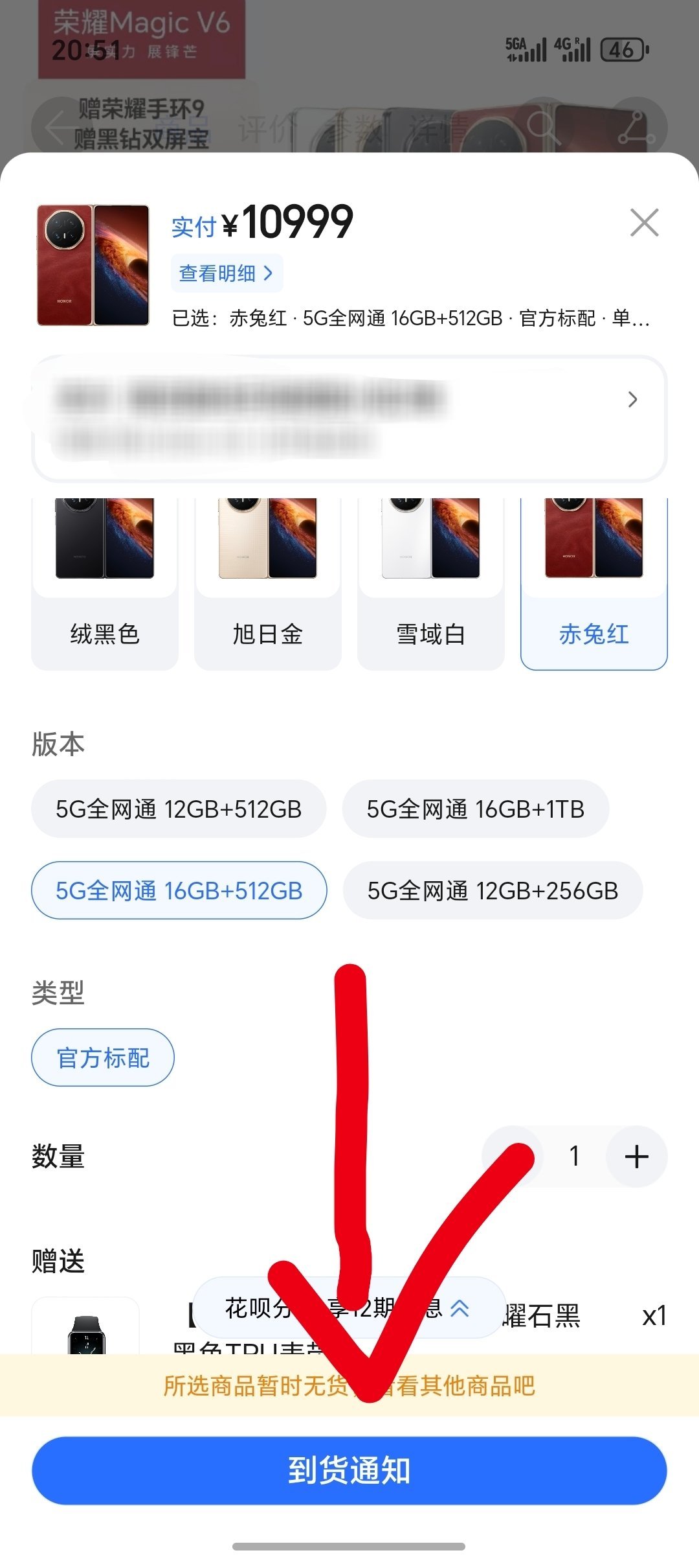 我勒个豆，顶配两个版本的赤兔红竟然秒光了16GB+512GB16GB+1TB都没